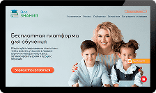 Помогли учителям делится знаниями — логотип